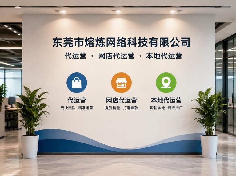 德庆县为制造企业提供电商增长方案